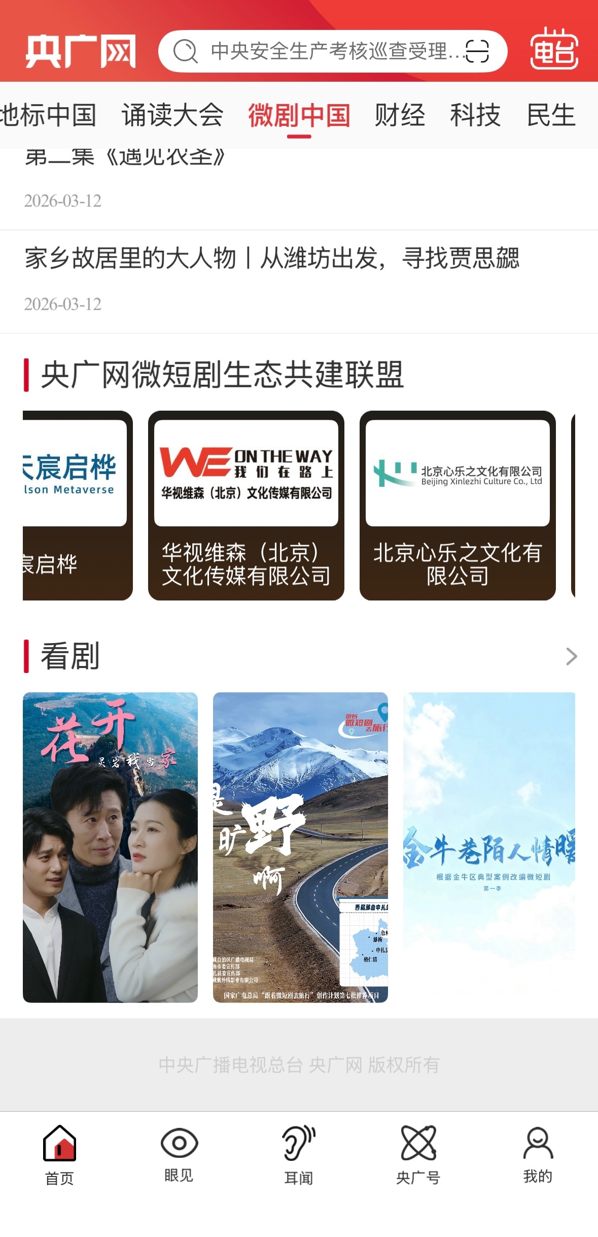 郭宇欣首部法治微短剧 恭喜郭宇欣出演央广网《荆棘花开》👏这次能参与到这样有分量