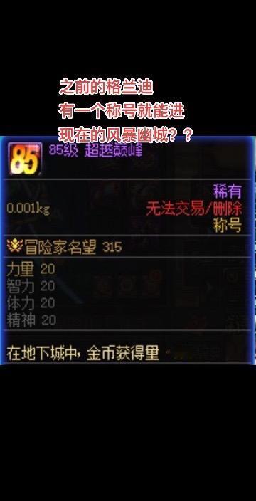 #dnf #dnf回忆杀