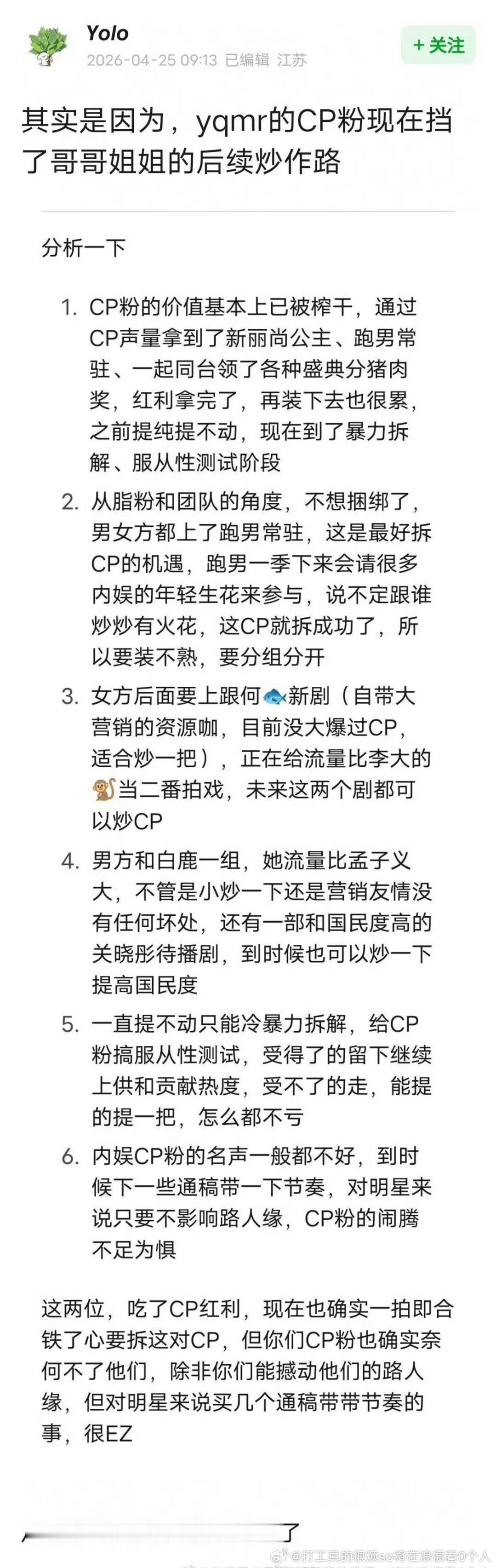 放P嘞尚公主还没播怎么拆过段时间开播又要炒 