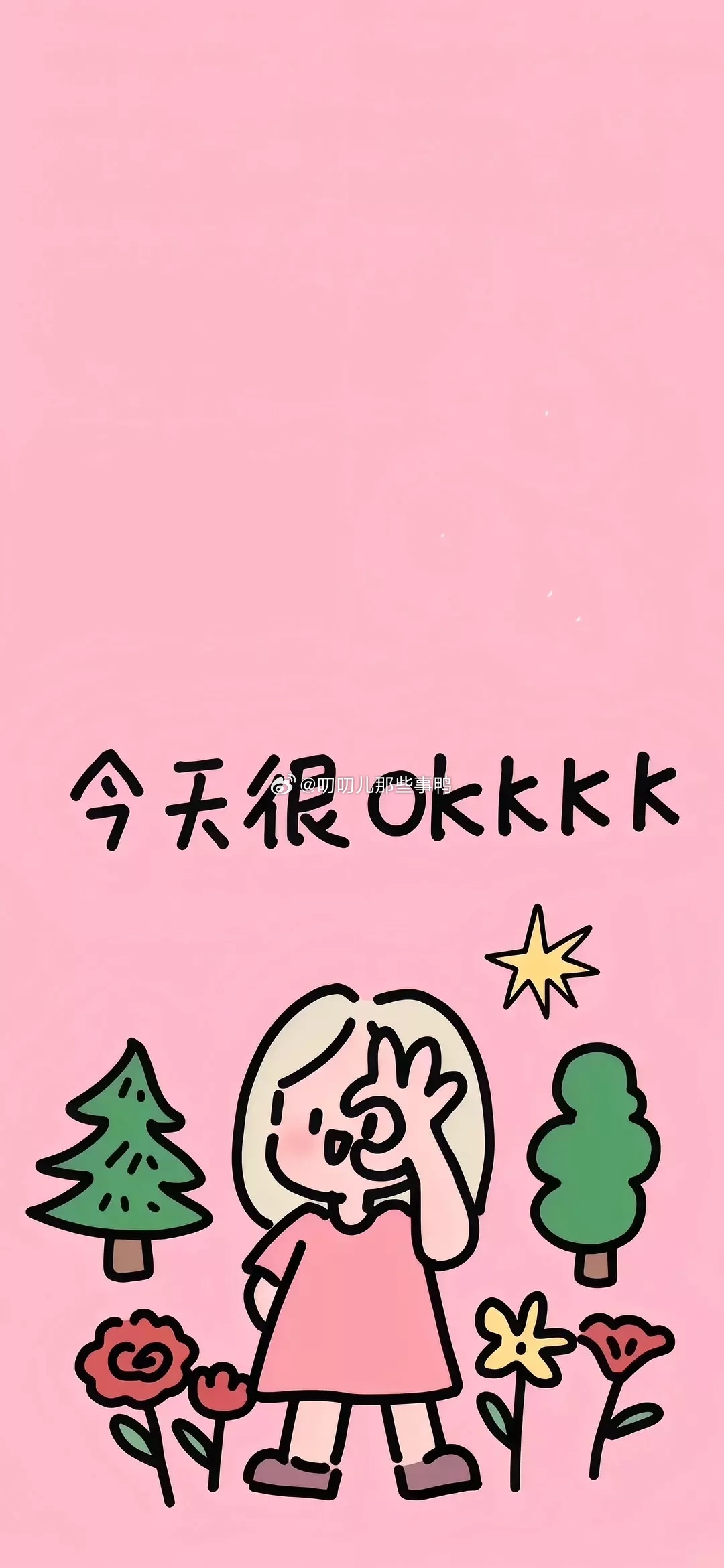今日🈚投稿，大家早早早鸭~周六持续上班的一天[送花花][送花花] ​​​