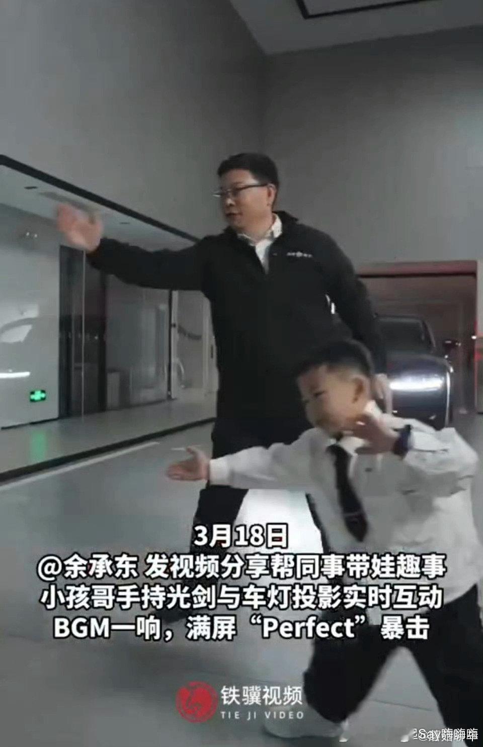 余承东被小孩哥硬控享界S9首创交互式迎宾光毯余总被小孩哥“硬控”，体验享界S9增