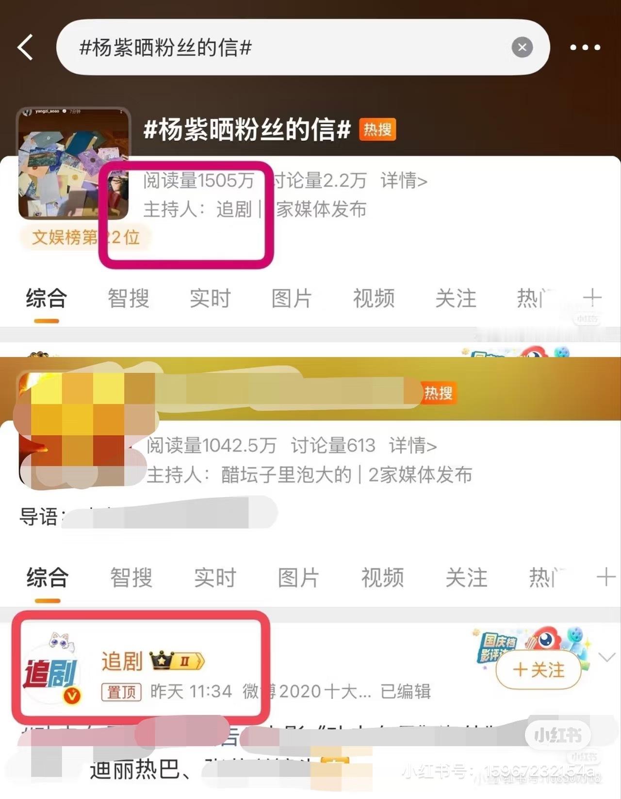杨紫外网发文撞纪念日啥意思啊 
