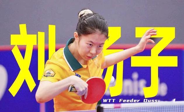 日本🇯🇵张本美和3:2胜澳大利亚🇦🇺的刘杨子！
5局比分，11:8，5: