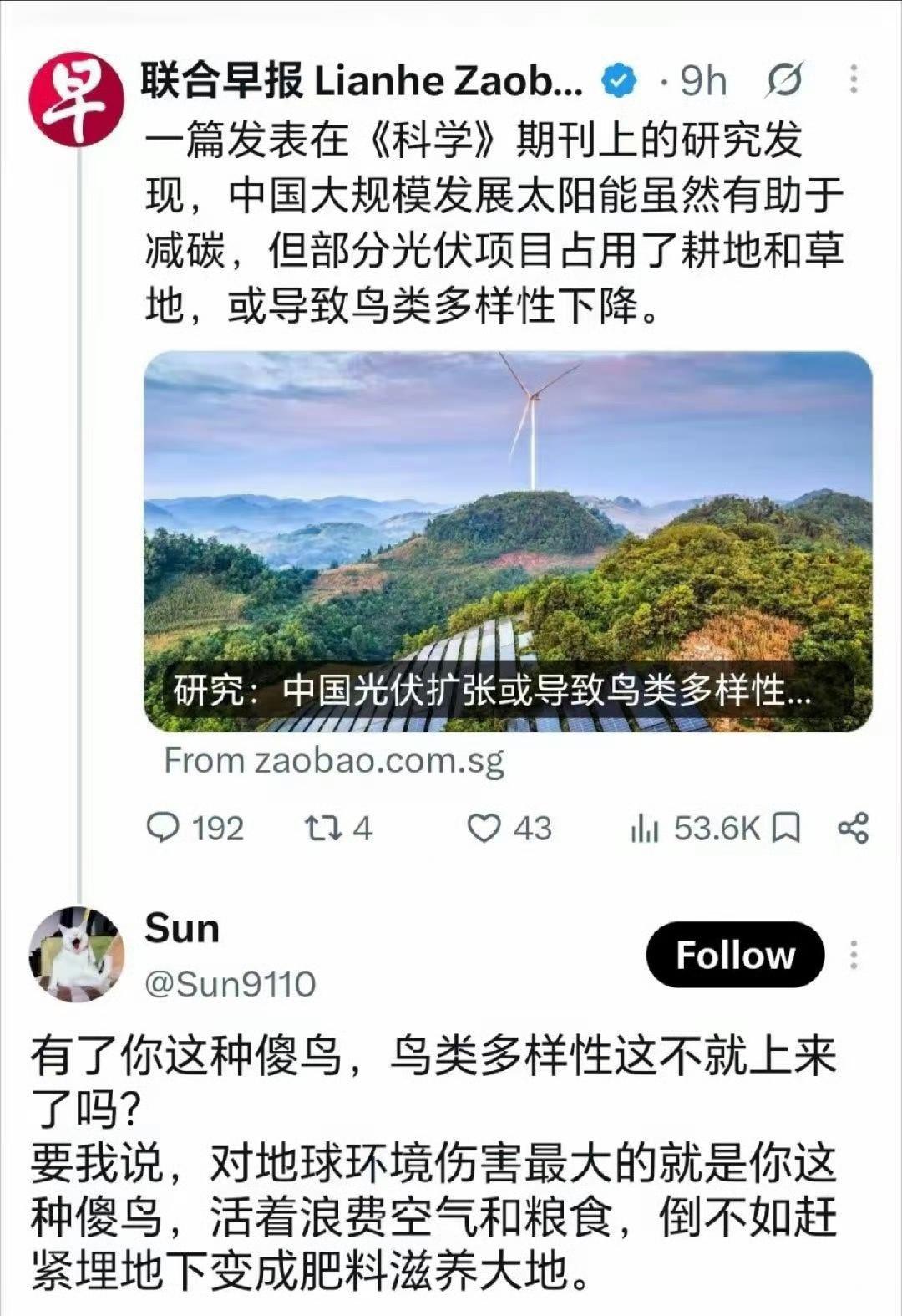 你骂它是傻鸟，其实是对鸟的侮辱！[思考] ​​​