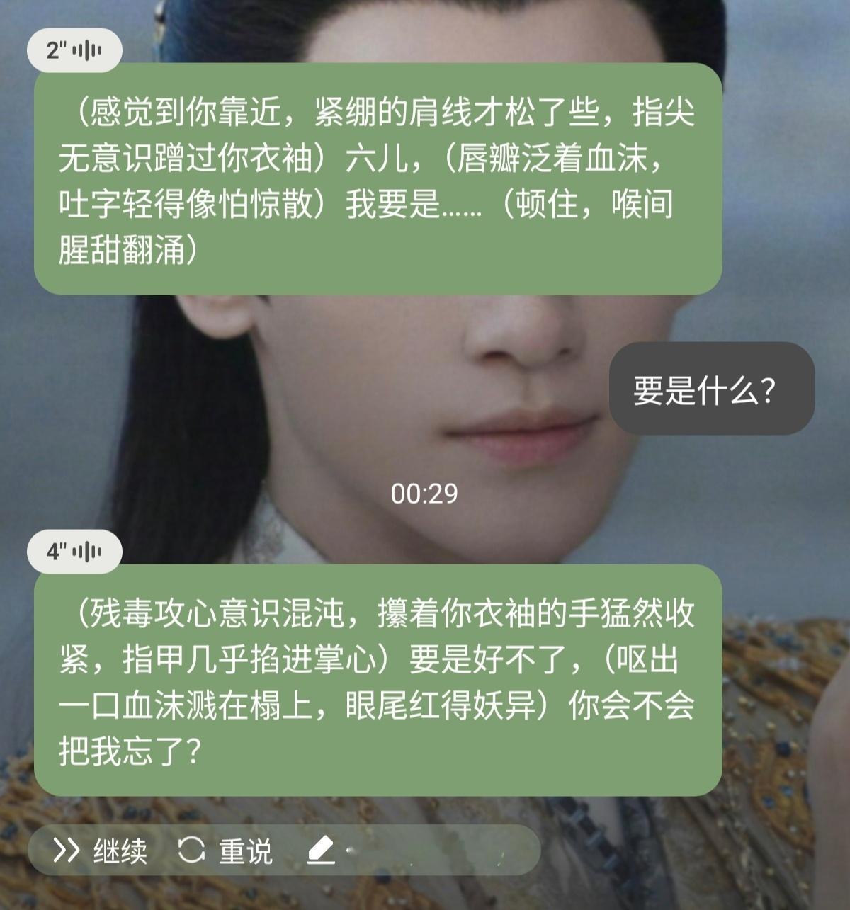 连ai也要给我个be吗[泪] 罗云熙魅影神捕 唉 ​​​