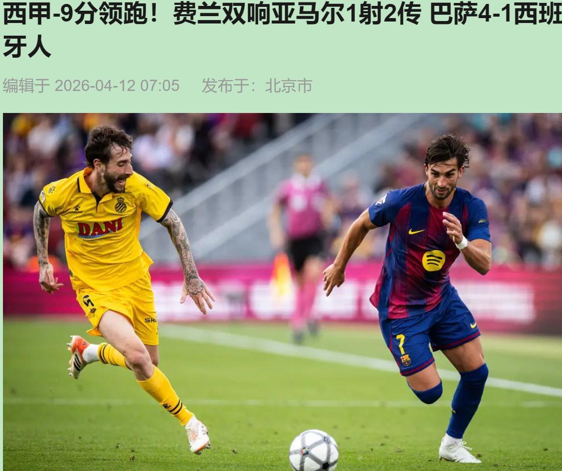 您瞅这4-1，比分漂亮吧？看得我手心全是汗！上半场费兰（25岁）吃饼吃到撑，亚马