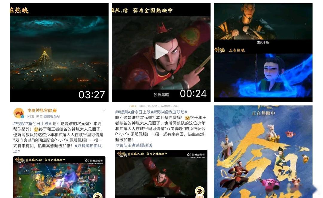 国漫版钟馗和王者联动了嘛什么情况，钟馗和王者荣耀联动啦，国漫版钟馗已经上映啦，这