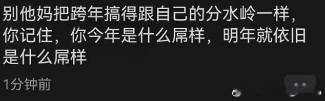 很是受用[跪了] ​​​