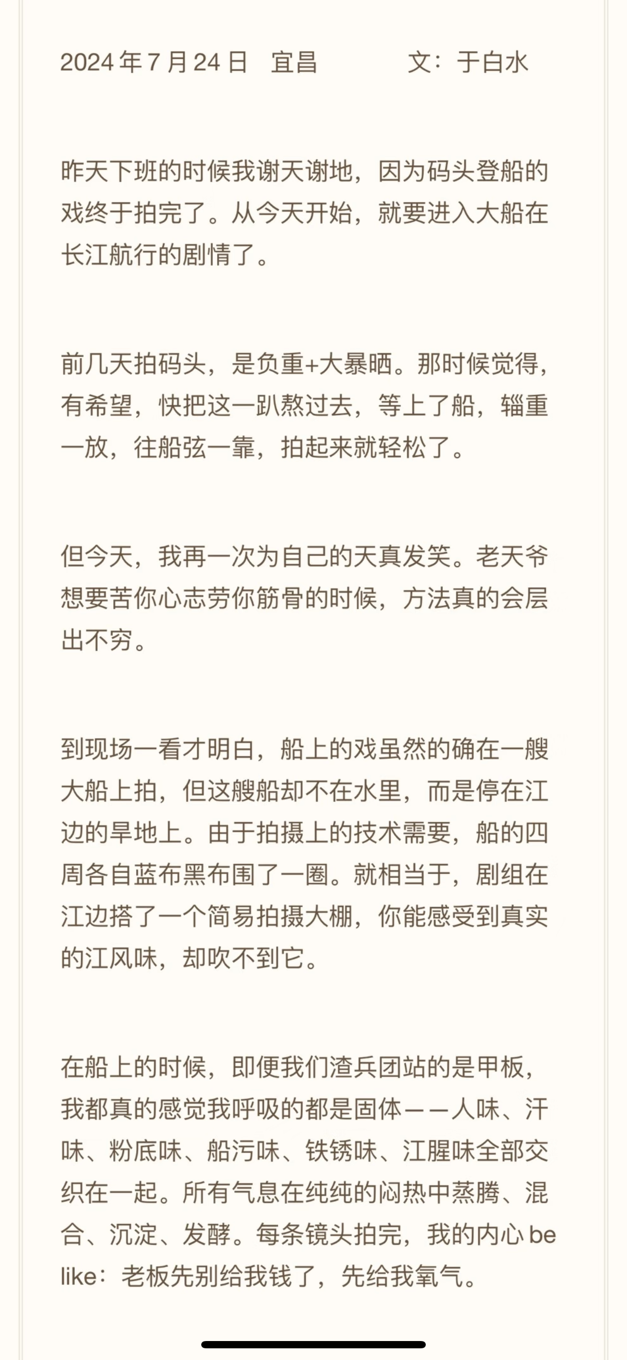 刷到一个渣兵团群演repo，拍摄之艰辛真是让人一瞬间酬劳都不想要了，群演已是如此