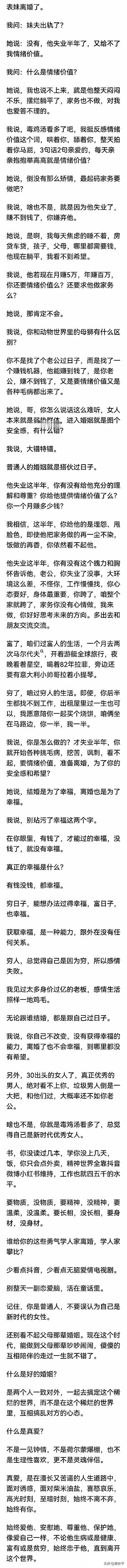 有几有句脏话不知当讲不当讲～
失业在家，家务不做，工作不找，孩子父母不照顾，让妻