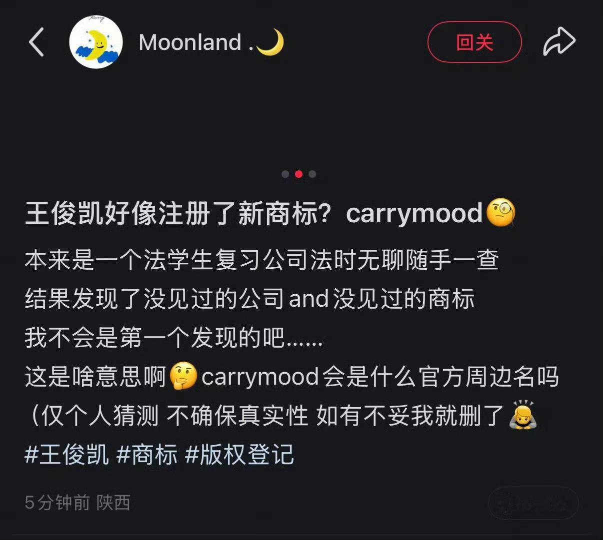 王俊凯注册新商标carrymoodcarry承载自己，mood容纳心境，温柔又有