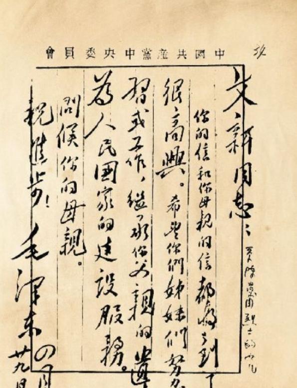 毛主席亲自召见毛泽东挚友之女陈文新，留学前中南海长谈为她指路，最终成为著名院士！