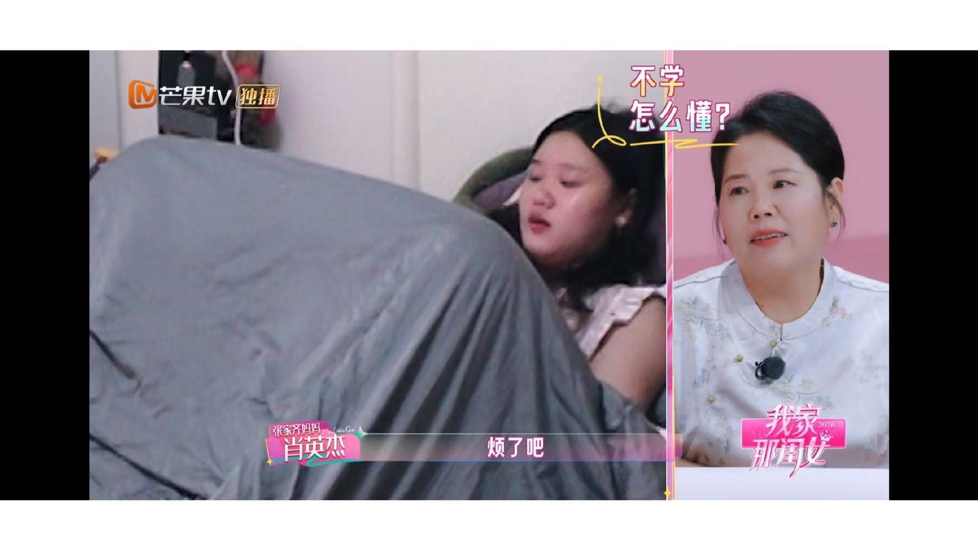 已经到了张家齐和妈妈两边都理解的年纪听到“不建议”时像极了当年被否定的自己。如今