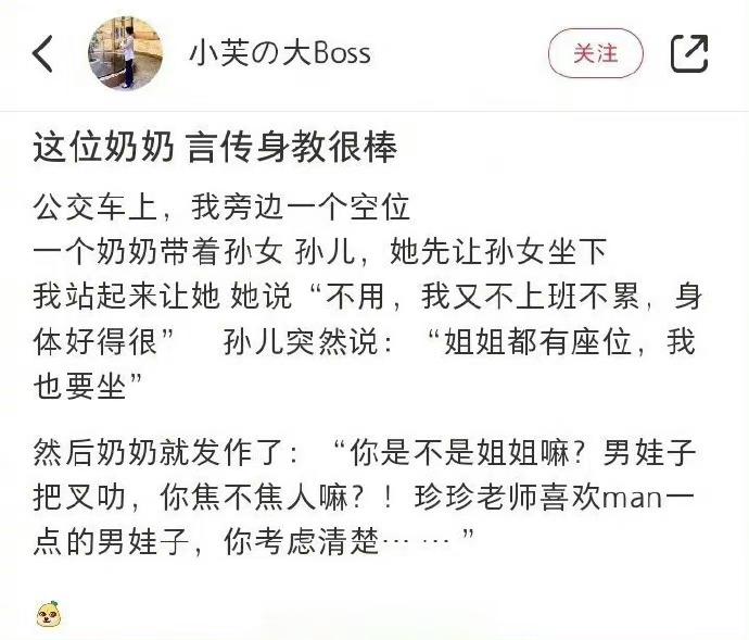 长辈的言传身教胜于一切单纯的说教 ​​​