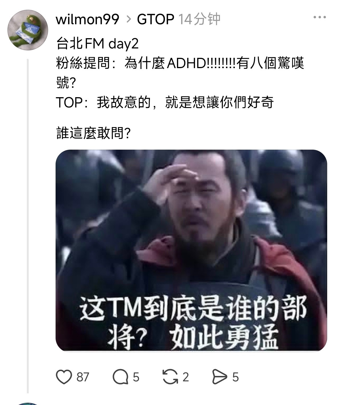 GTOP 卧槽，这个提偶皮很坏了！ADHD!!!!!!!!为什么8个感叹号崔：你