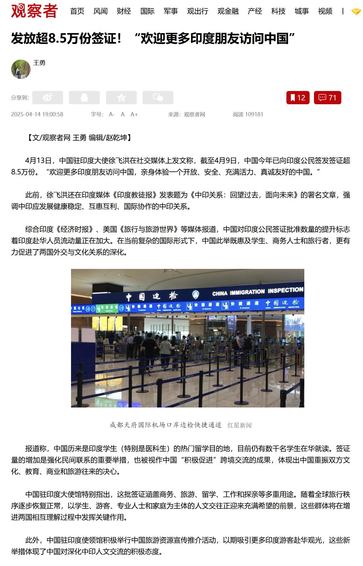 我从一开始就说，中国自矮身段对单方面对外免签，没有任何好处，只会给洋垃圾大开方便
