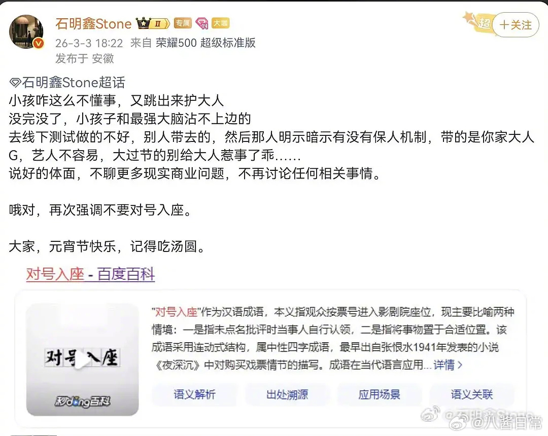 森林进化论石明鑫开撕郭文韬和刘小怂 石明鑫 郭文韬