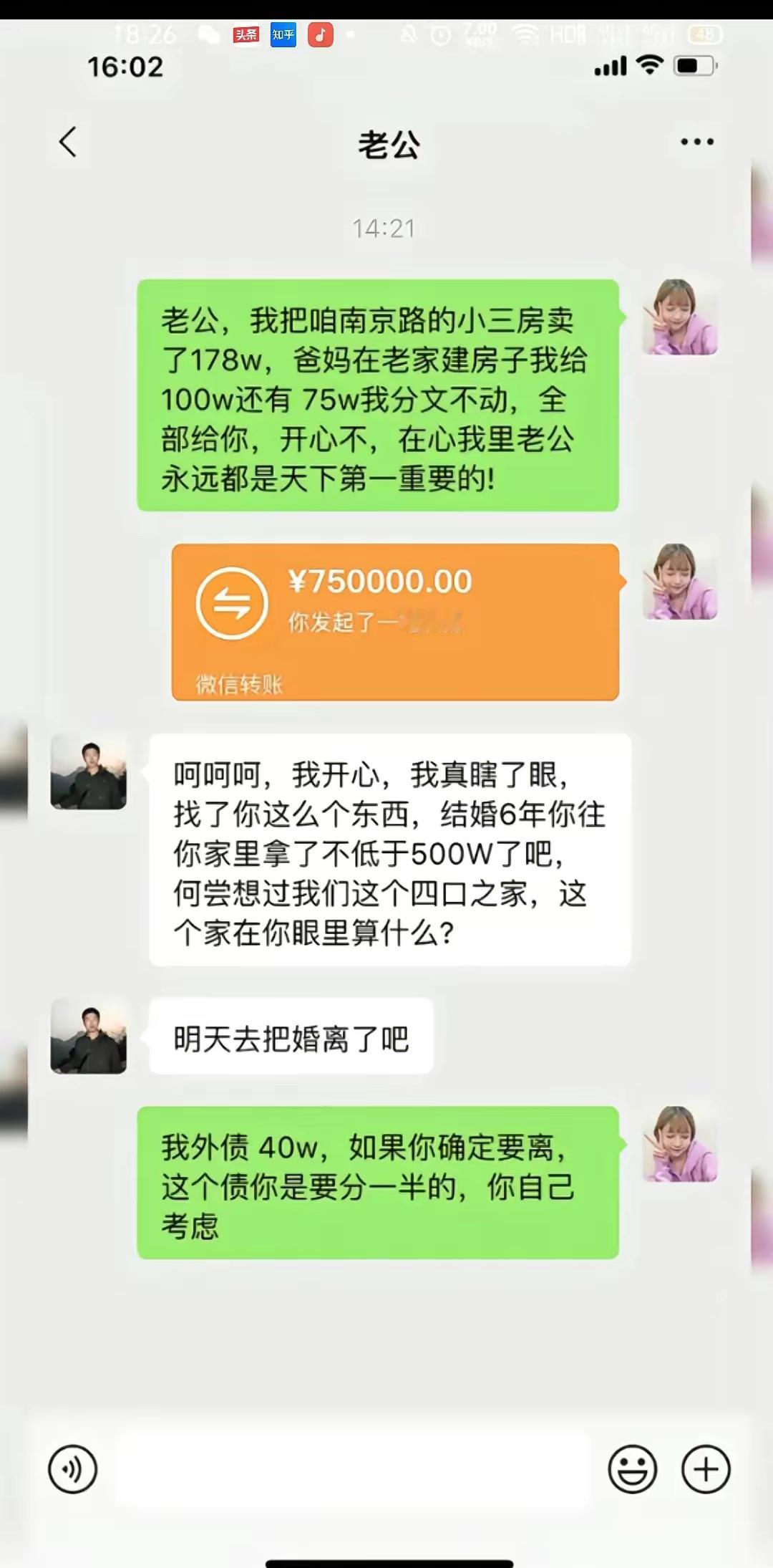 怎么摊上这样的人？ ​​​