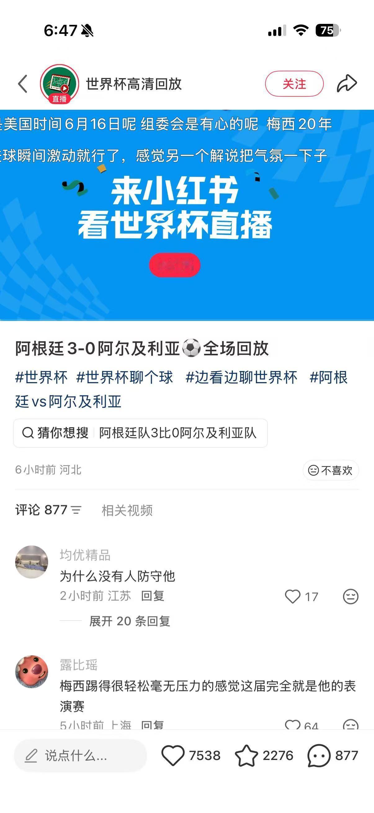 梅西打破了C罗保持的帽子戏法纪录这记历史性戴帽直接刷新足坛数据榜单，红📖完整赛