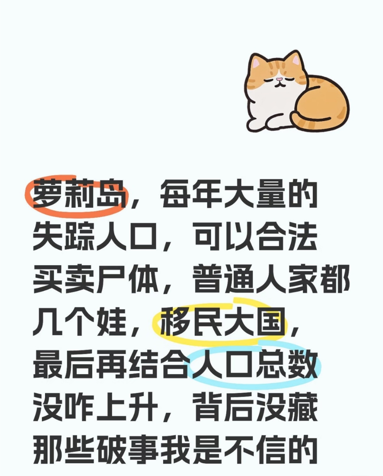 萝莉岛 恶魔岛萝莉岛，每年大量的失踪人口，可以合法买卖尸体，普通人家都几个娃，移