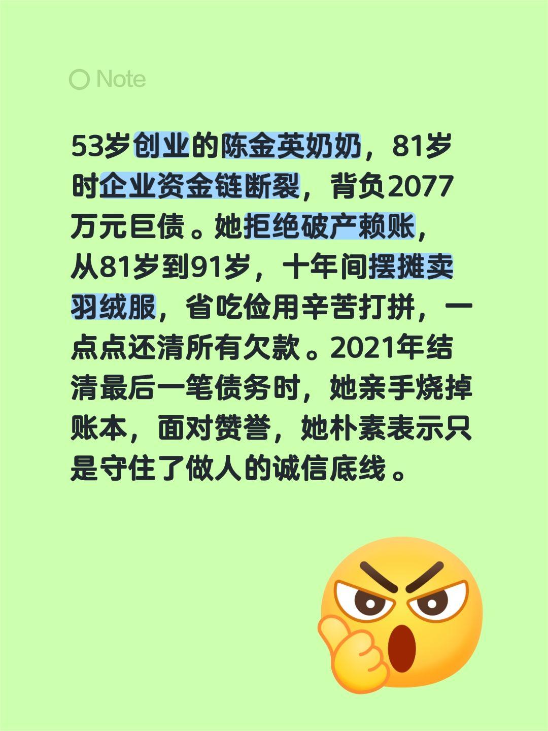 我信了，我准备摆摊，向奶奶学习！53岁创业的陈金英奶奶，81岁时企业资金链断裂，