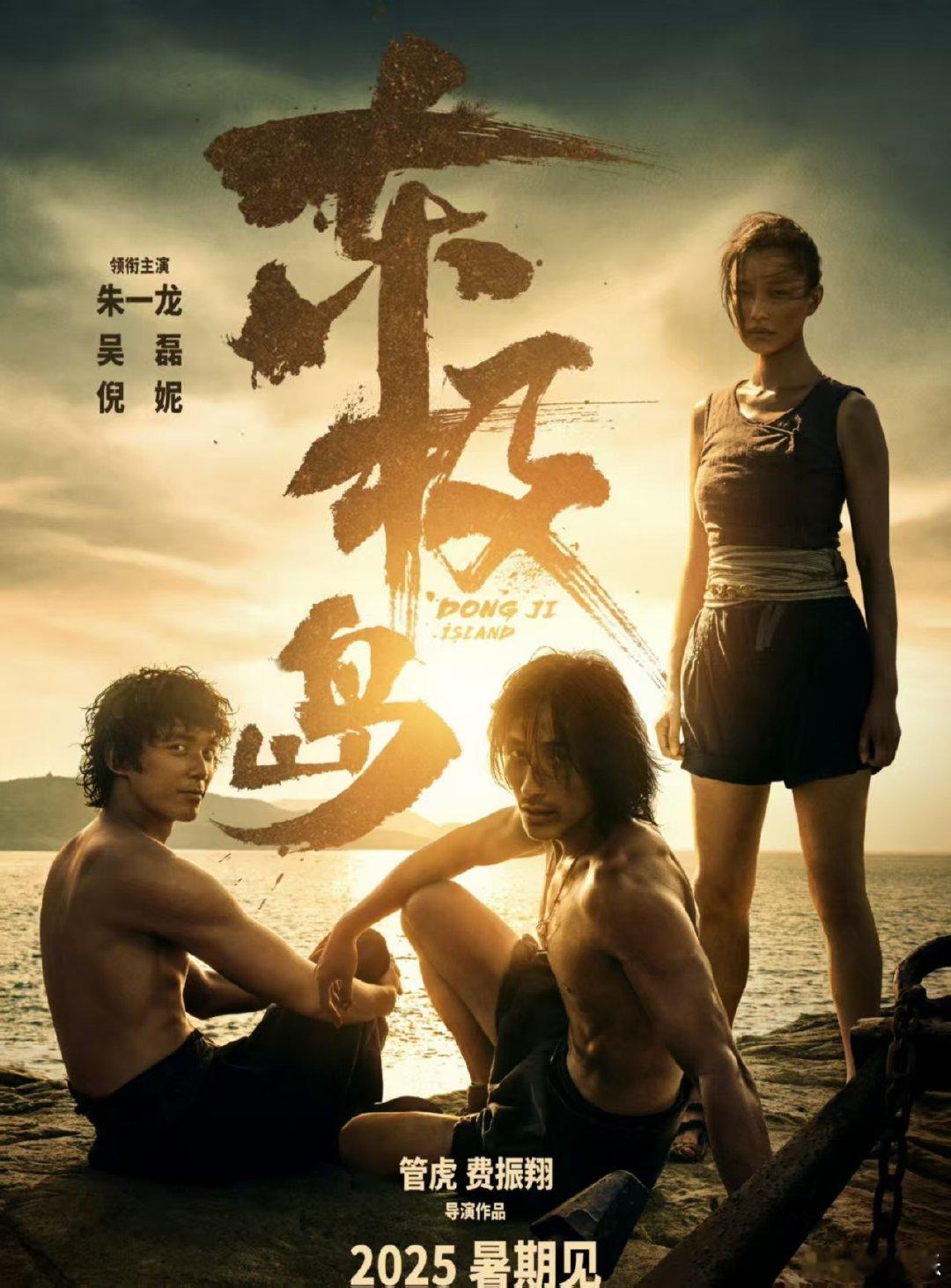 朱一龙东极岛造型  朱一龙《东极岛》造型太吸引大家了吧，不得不说完全看不出本人影