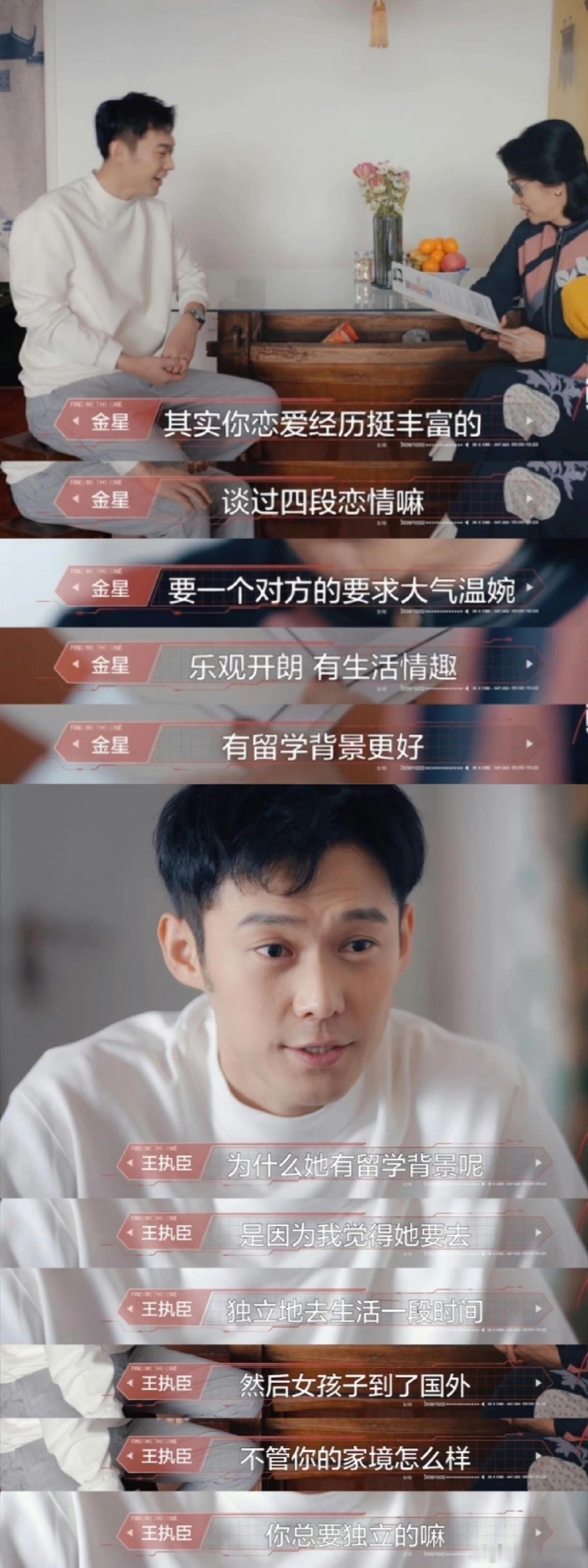 精英男的择偶标准，可太典了[微笑]感觉他说的每一句的潜台词都像在表达“我找个富家