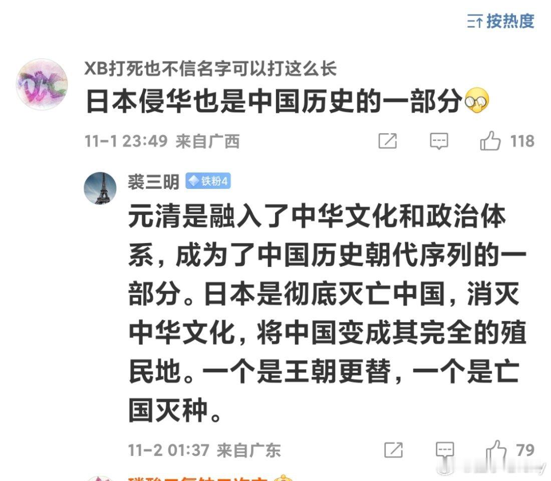 还能这样反驳“元清非中国”？元清知道它们自己是为了“融入”“序列”吗啥叫入关自有