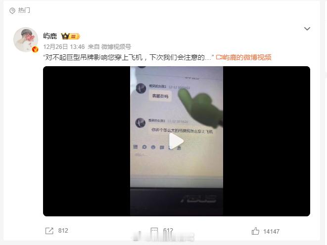 对不起巨型吊牌影响您穿上飞机 挺好的，建议吊牌整的越大越好