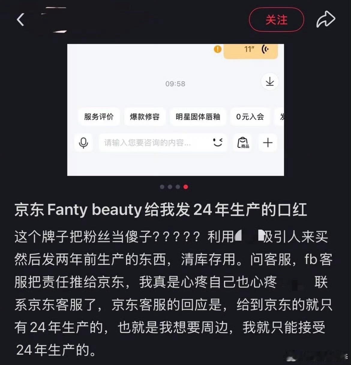 苏新皓代言被指集体退款卖的还是临期产品，这商家太无良了吧 