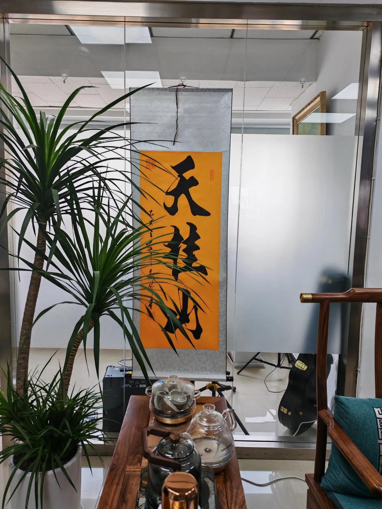 感谢金修老师，为天桂山题字！