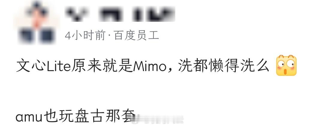 蛤？？百度搞文心这么多年了，搞AI更是比一众巨头都更久远，应用模型研发部不至于爆