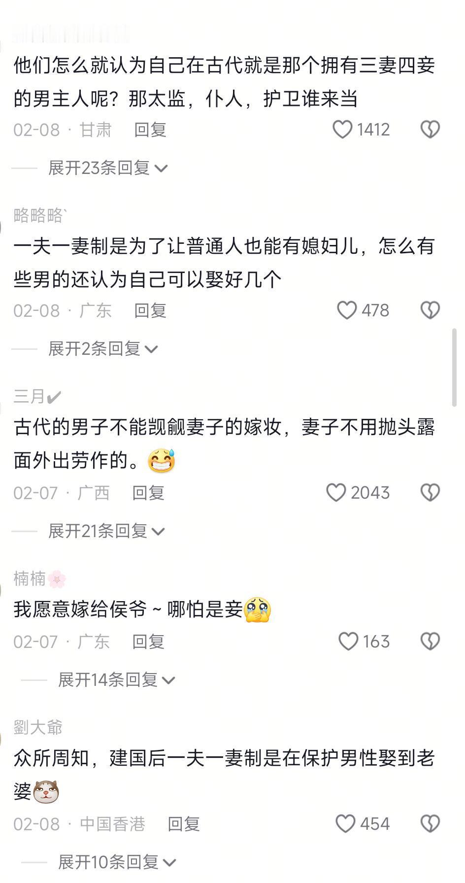 一夫一妻制度的确是保护了很多底层人民 