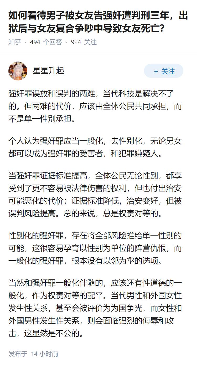 如何看待男子被女友告强奸遭判刑三年，出狱后与女友复合争吵中导致女友死亡？