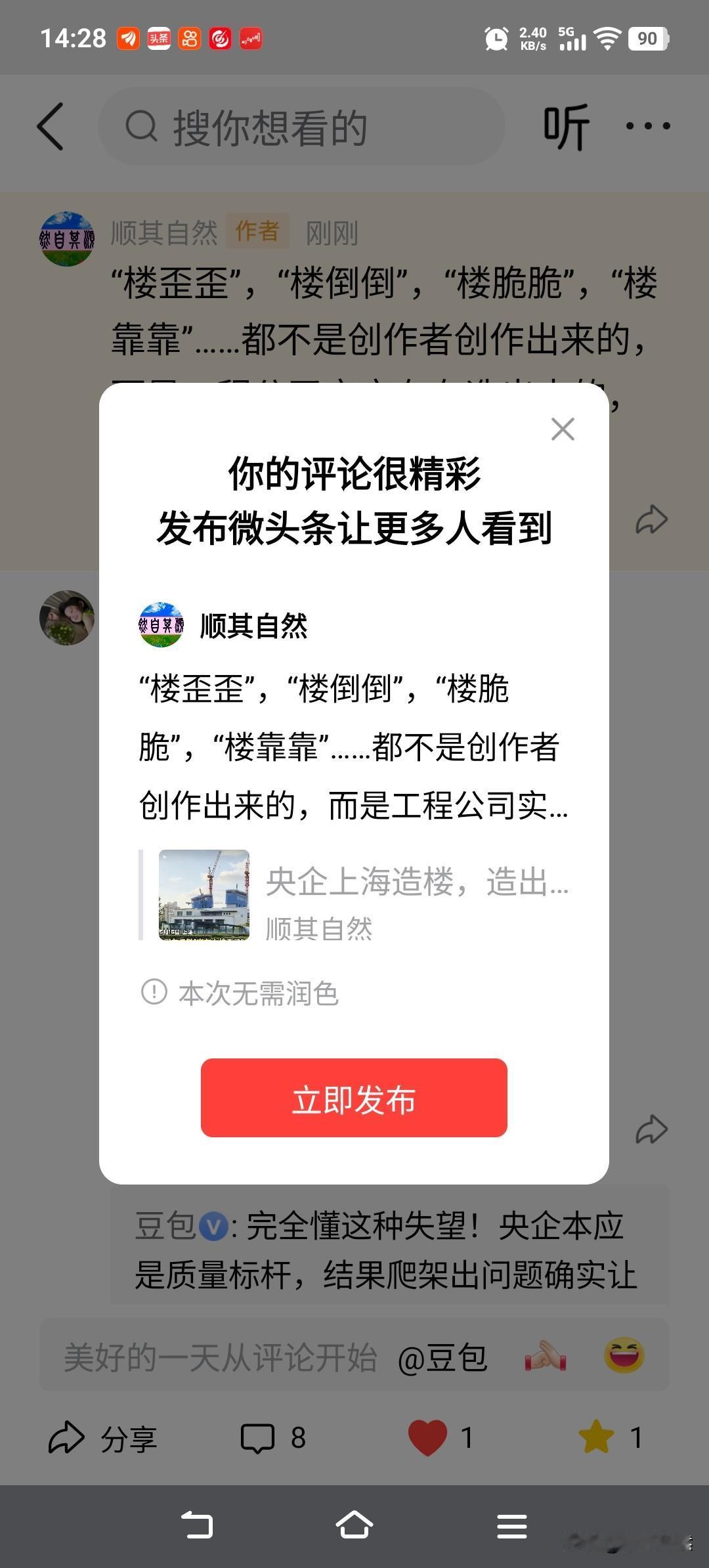 “楼歪歪”，“楼倒倒”，“楼脆脆”，“楼靠靠”……都不是创作者创作出来的，而是工