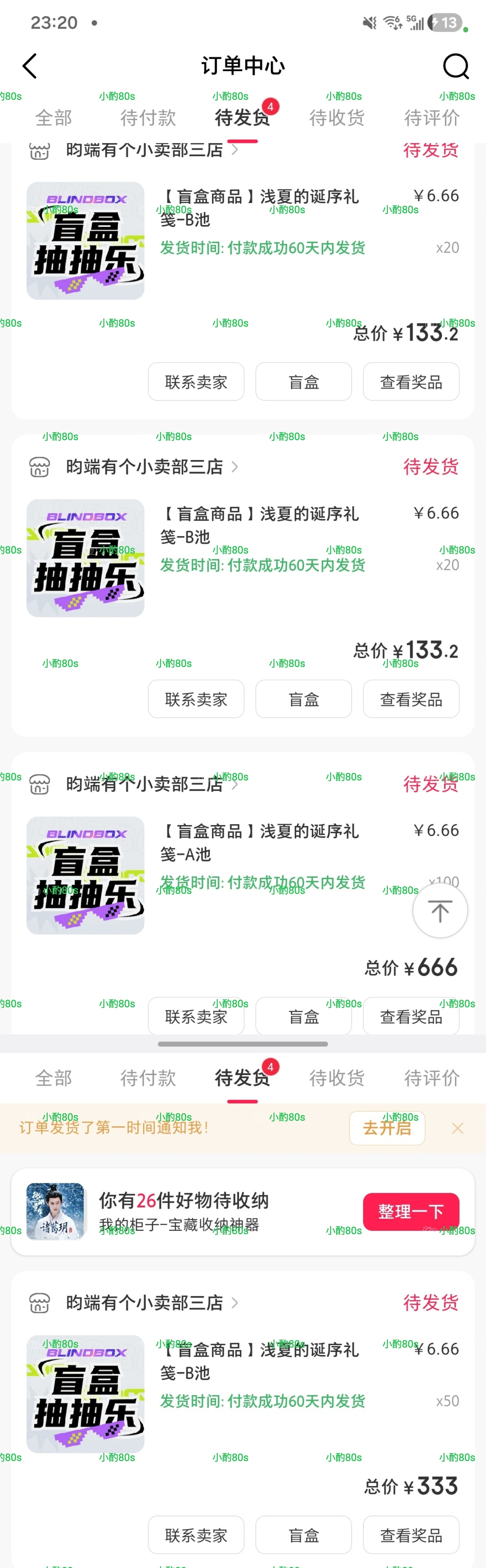 好了试过了笑娃依然没有落入我手林林总总都是爱