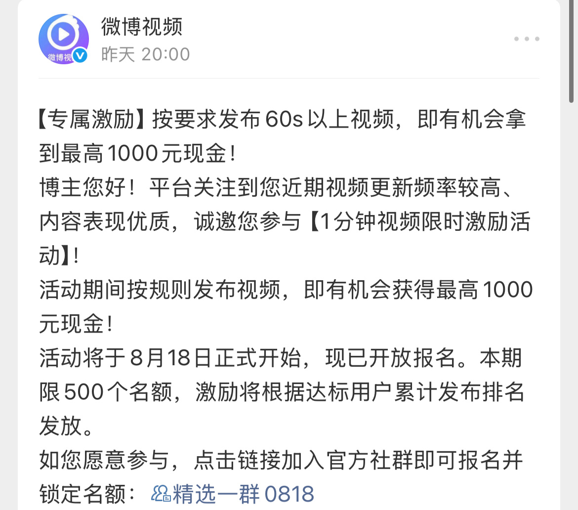 喂喂喂你赶紧扩群呀