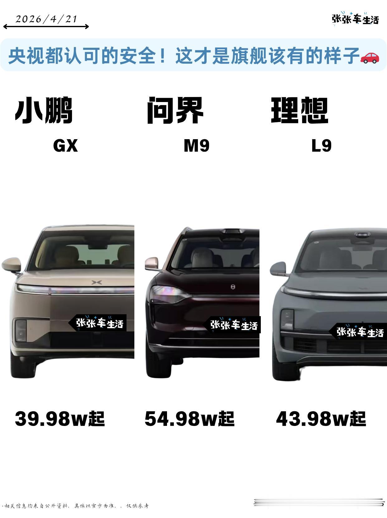 【来自懂车帝车友圈】
