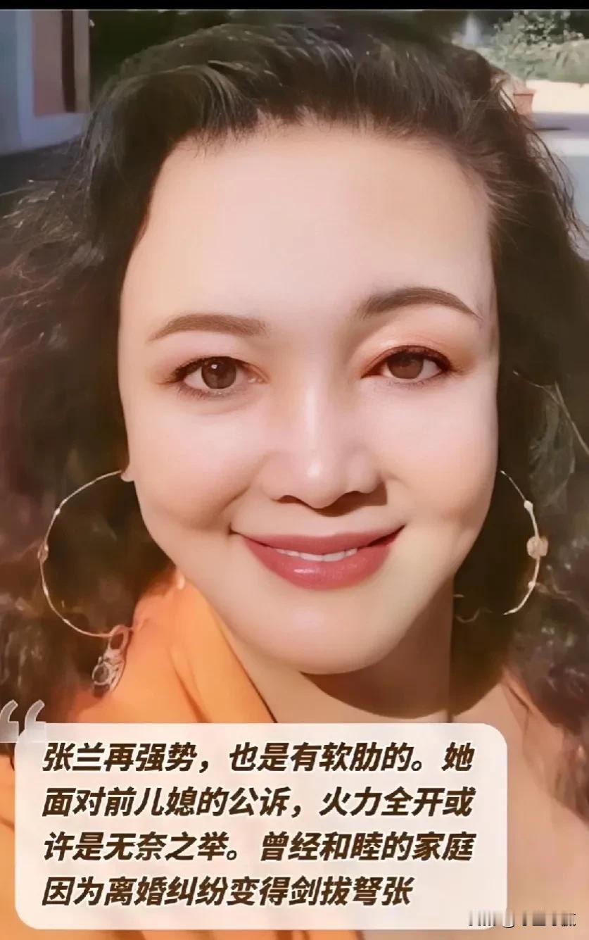 #记录我的2024#张兰再强势，也是有软肋的。对自己的儿子循循善诱，对自己的公婆