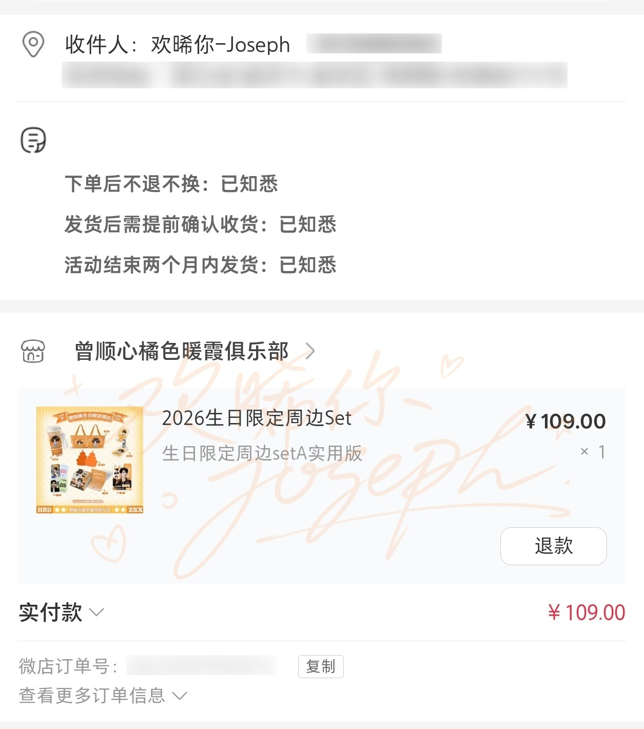 陪你的第四个生日啦，支持[努力] ​​​