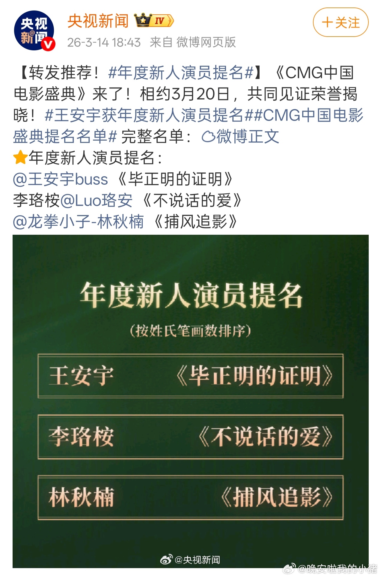 王安宇就这样影视多维度全方面发展