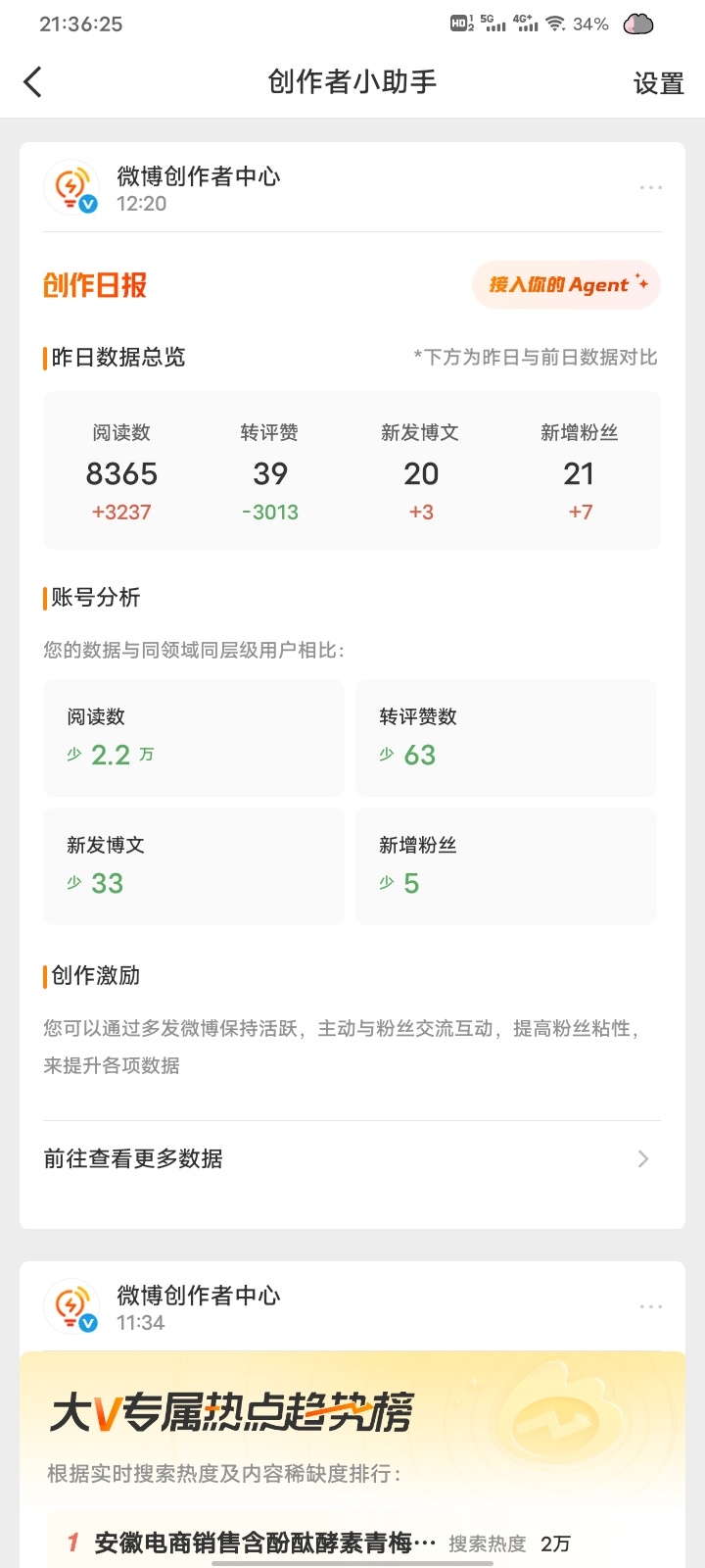 睡前来动动鸭 