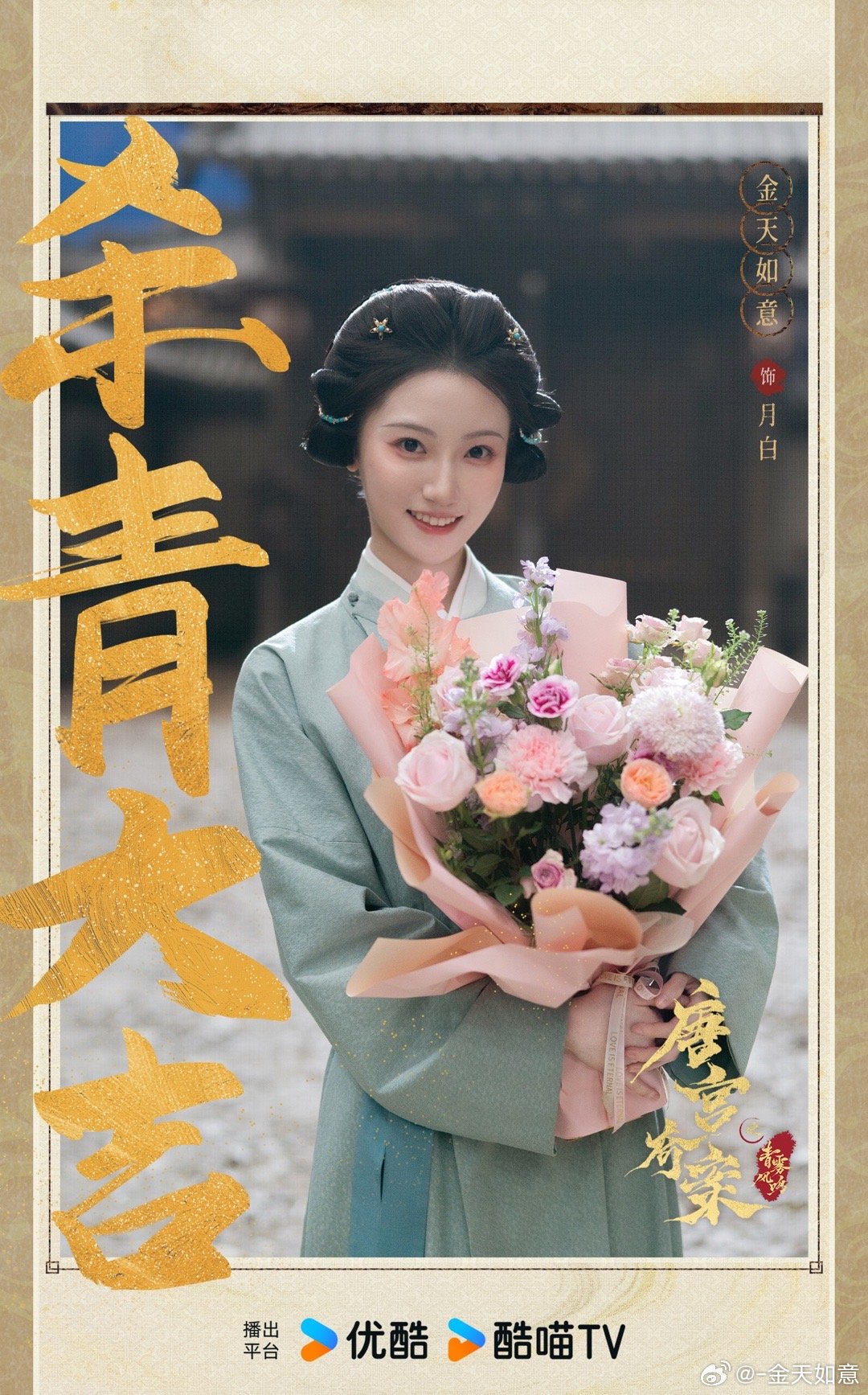 唐宫奇案之青雾风鸣杀青暂别月白，离唐宫待风鸣，与君再相逢，缘未了。唐宫奇案青雾风