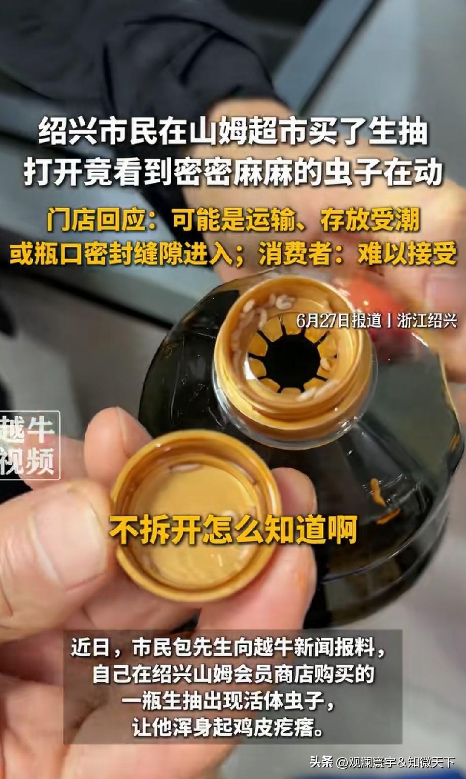 生蛆，看来产品没加添加剂[捂脸]
