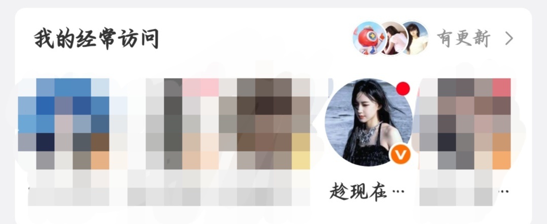 嘶打钱我可是真爱粉 