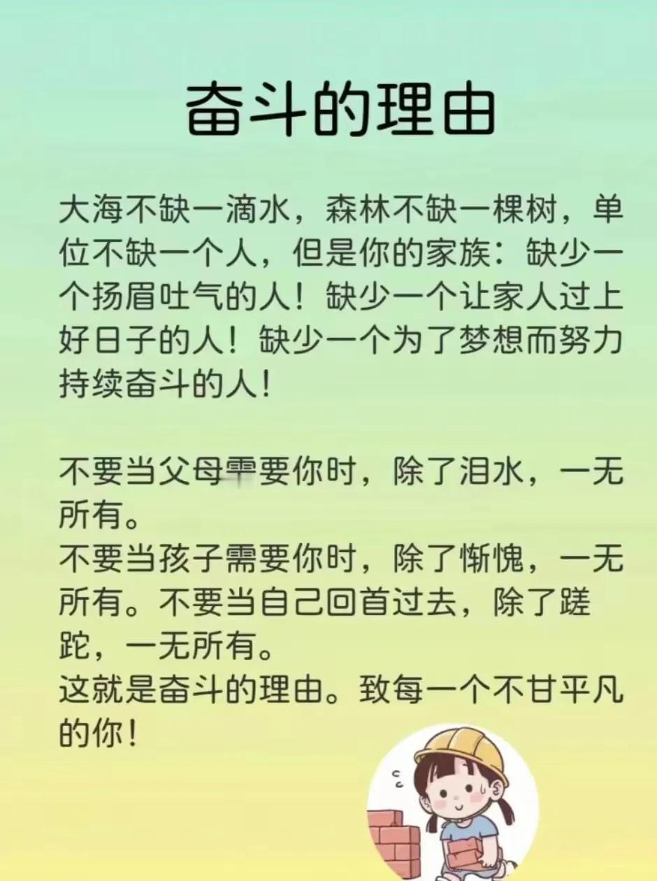 #春日生活打卡季#人生一世，难道只有奋斗吗？
确实，奋斗能取得取些成就，确实奋斗