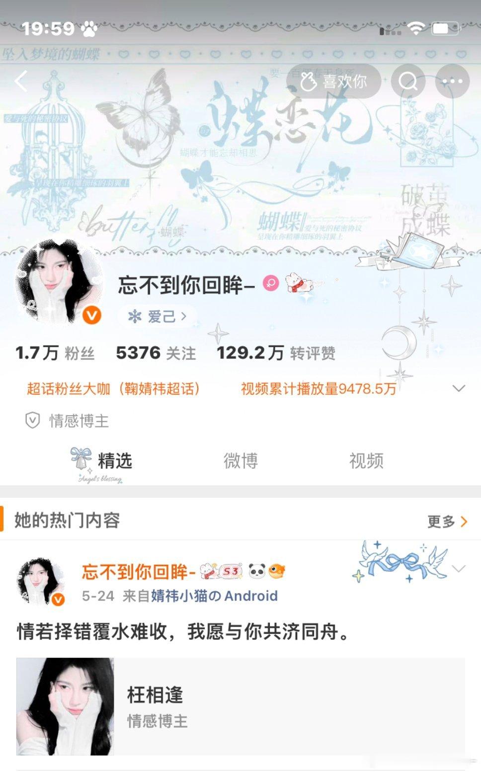 叮咚 你收到了一条互动请求～ 【评论pf了 回访明天】 