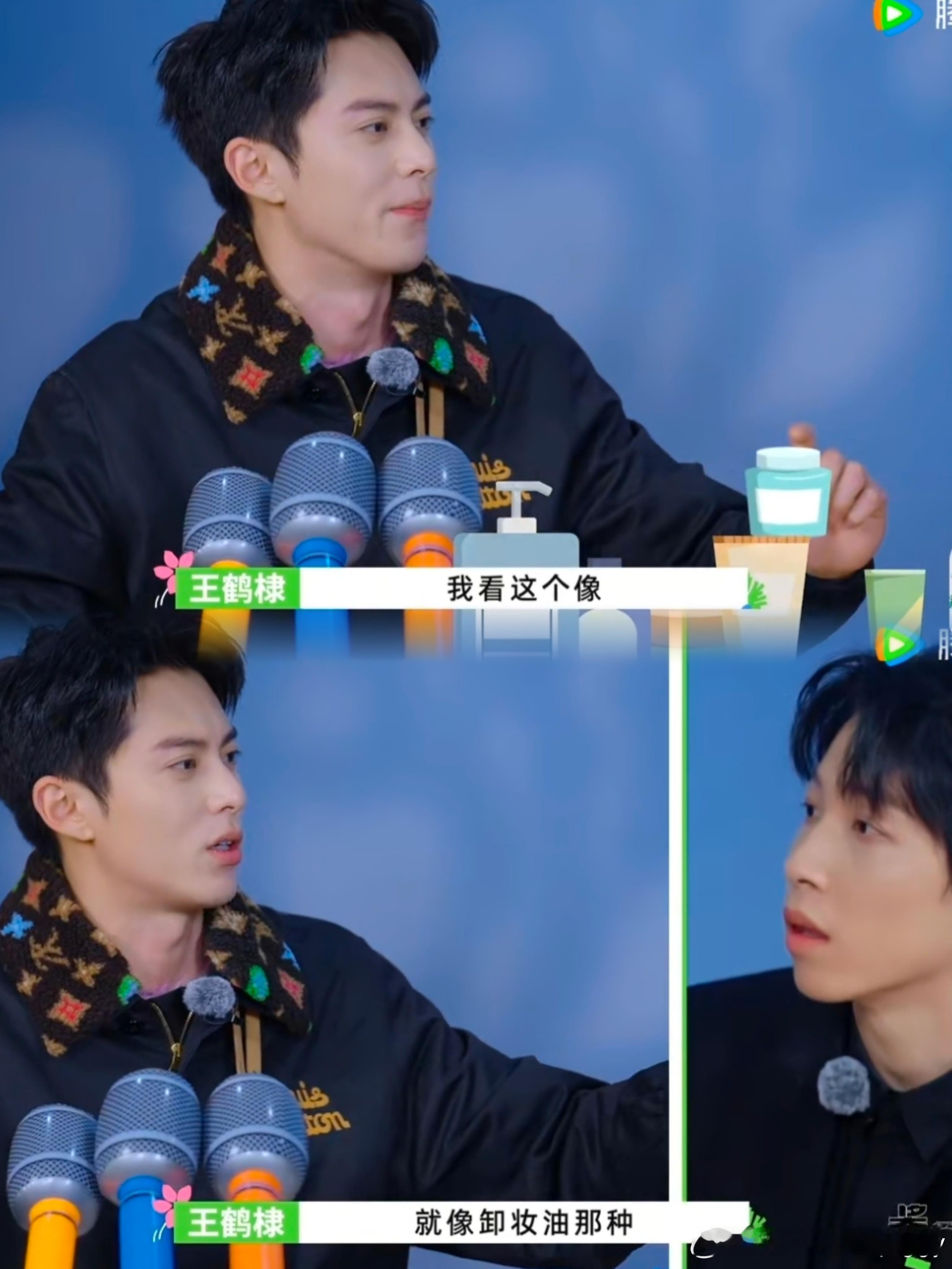 #王鹤棣用何炅洗发水卸妆# 🆘有画面感了！这场面也太好笑了吧[哈哈]王鹤棣找错