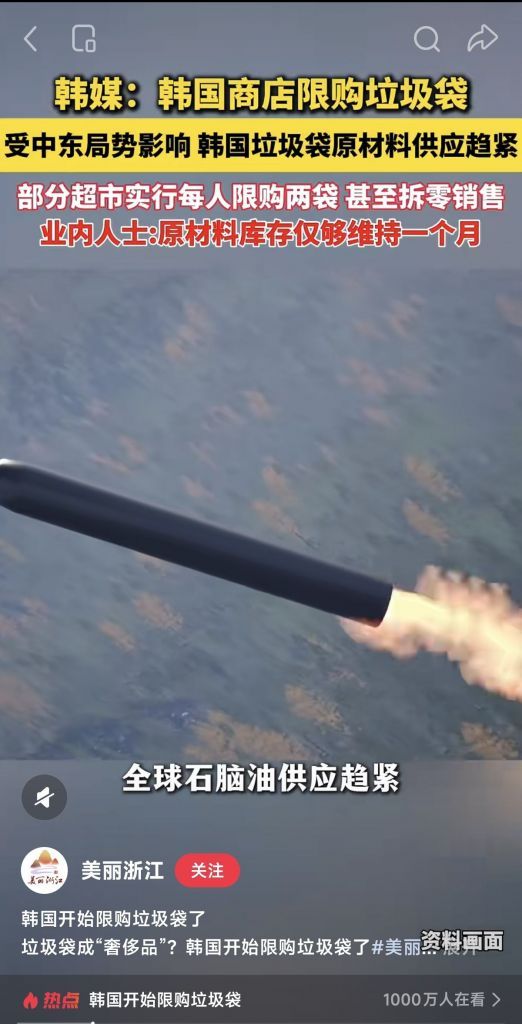 韩国开始抢购垃圾袋了，看来塑料袋的原料--石脑油极度紧缺，不像原油那样还有100