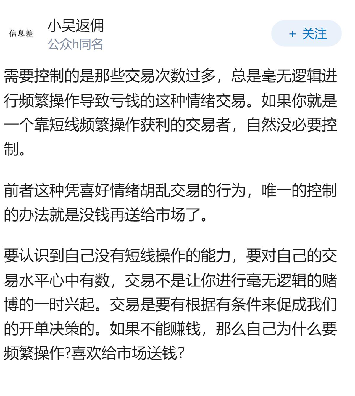 如何控制自己在交易中控制自己的交易次数?
